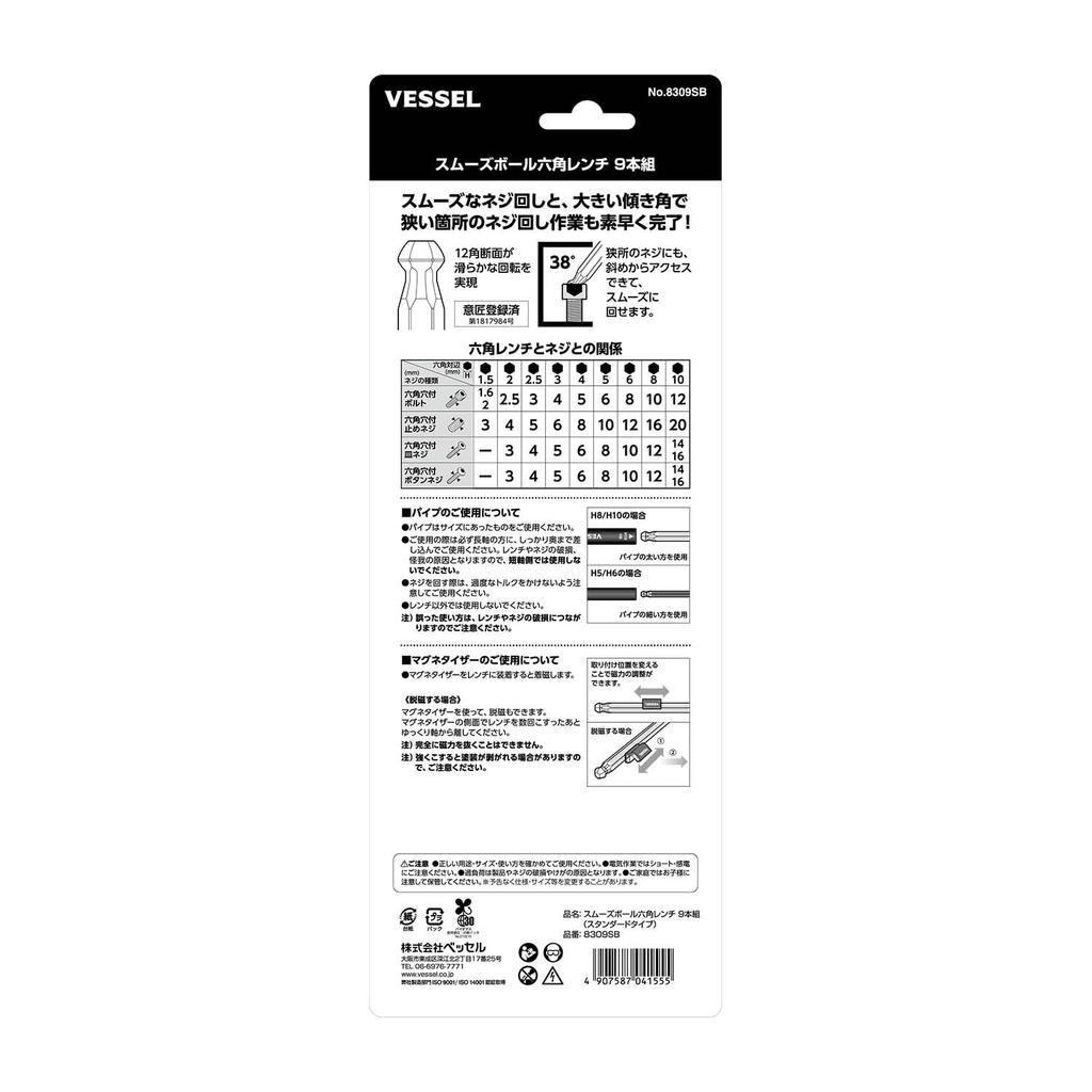 VESSEL 8309SB Ball-End Hex Key Set, 9 Pieces, 1.5–10 mm