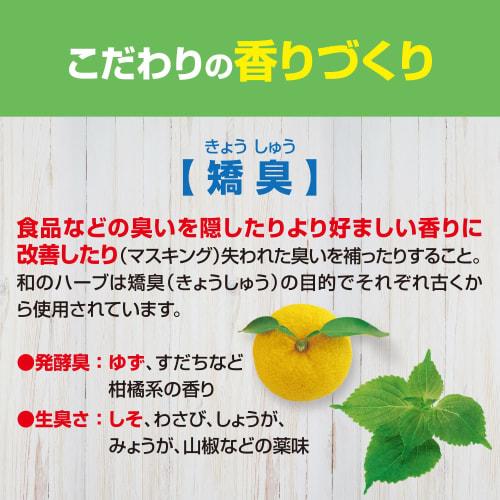 Shoshugen Japanese Herb Room Air Freshener for the Kitchen, Yuzu & Shiso Leaf, 400ml, Standing Type, Eliminates Odors Typical of the Kitchen, by Kobay