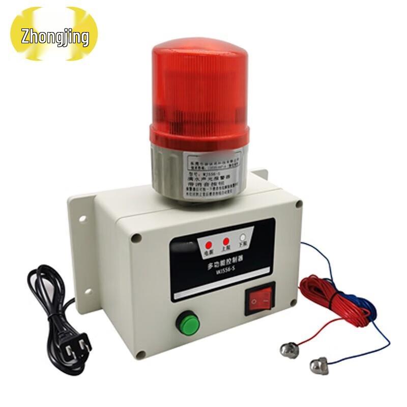 Zhongjing Smart Water Level & Leakage Alarm System