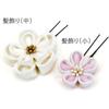 hair ornament suitable for and Includes flower kanzashi hair accessories 4-piece set, Tsumami-zaiku (hand-crafted), coming-of-age ceremonies,