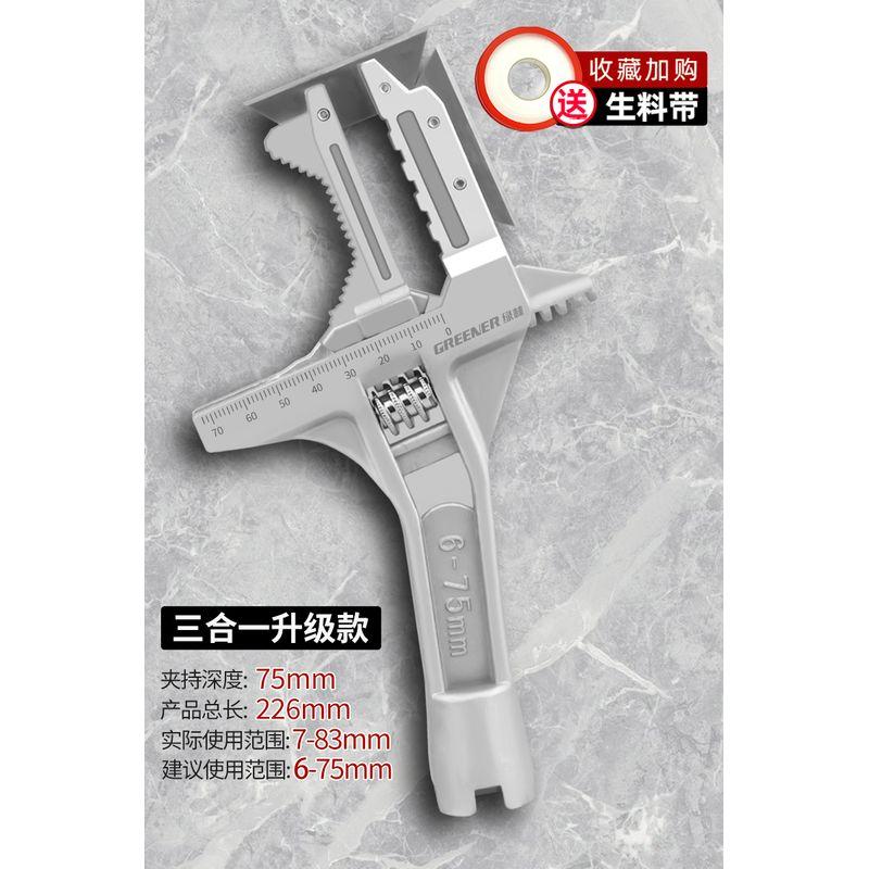 

Green Forest Short Handle Large Opening Universal Bathroom Wrench Three-function multi-use bathroom wrench