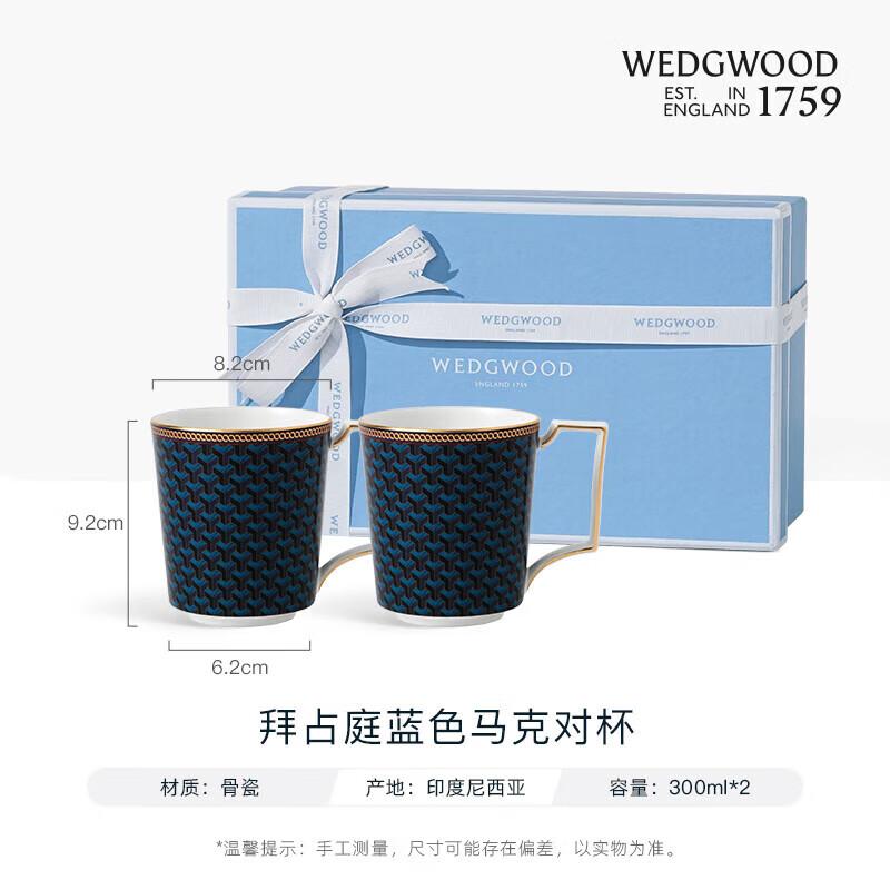 Wedgwood Byzantine Blue Ceramic Mug Set