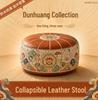 Dunhuang Style Leather Storage Stool - Multipurpose for Clothes, Toys, or Seasonal Items, Perfect as a Living Room Sofa Seat