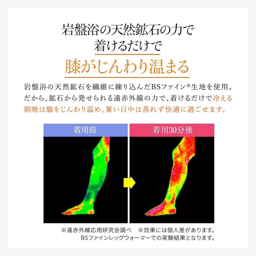 Fine Stone Knee Support for Those Suffering from Cold and Made in BS0962 Support for One [BS "Wearable Bath"] Knees, Men's Women's, Japan, (Beige,