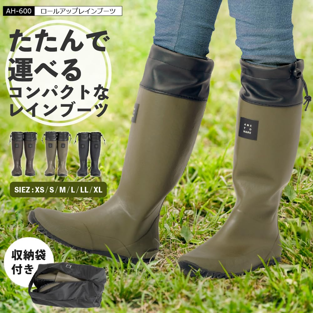 Ametohare Rain Foldable with Storage and Size S AH-600 Roll-Up Boots, Bag, Women's Men's, (Brown, 23-Point Measurement, 5-Centenometers)