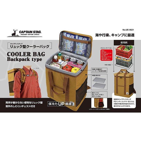 Captain Stag Captain Stag Ue 0621 Cs [rucksack Cooler Bag Brown Duck]