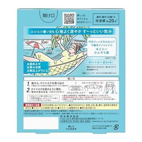 Megurizumu Cooling Eye Mask 4 Sheets