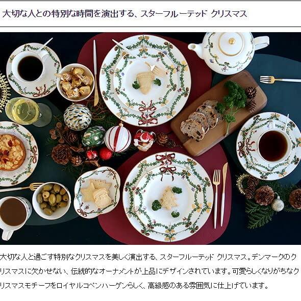 Royal Copenhagen Star Fluted Christmas Dish Star Fluted Christmas 2503353 17.5cm [Item]