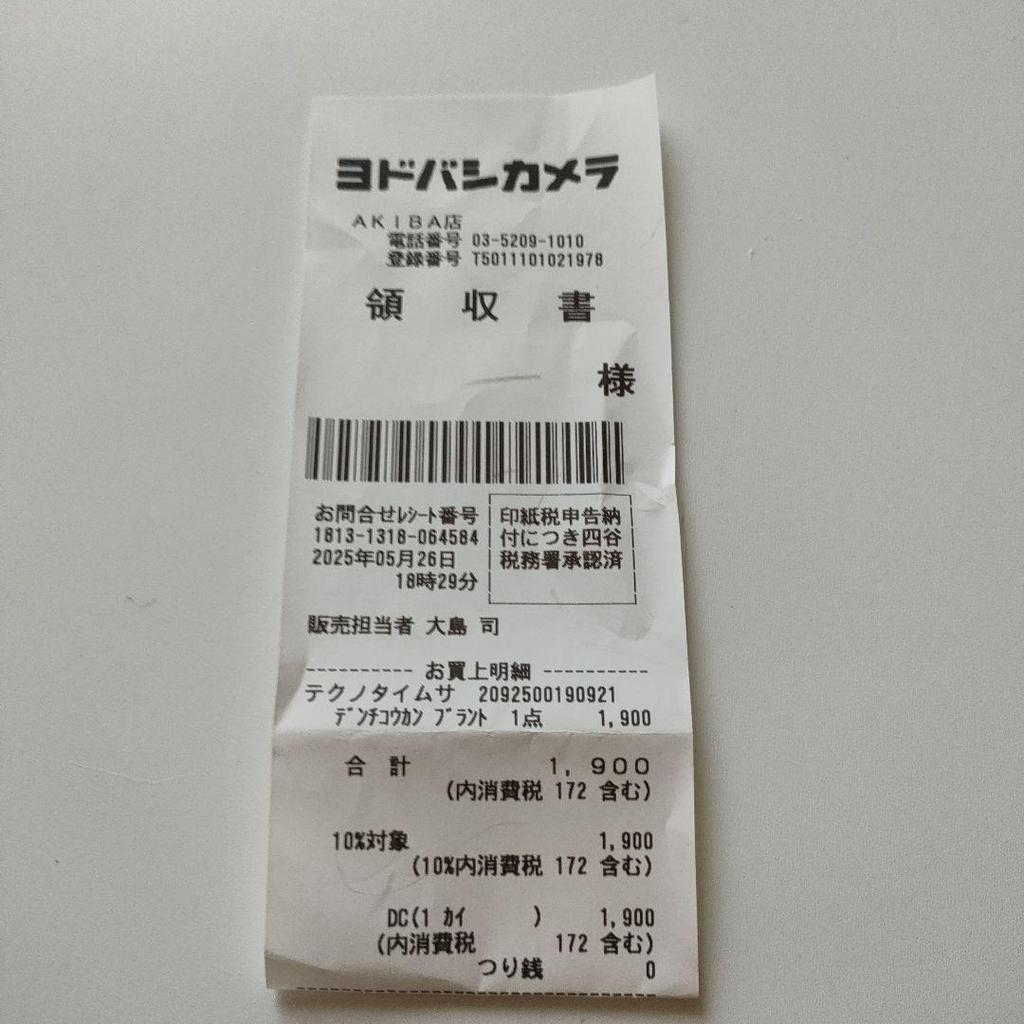 [USED] Limited Edition Seiko CABANE De ZUCCA Mickey Mouse Watch, Working Condition Confirmed