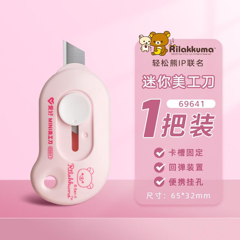 Stationery Student Utility Knife Mini Portable Small Simple Utility Knife Student Stationery