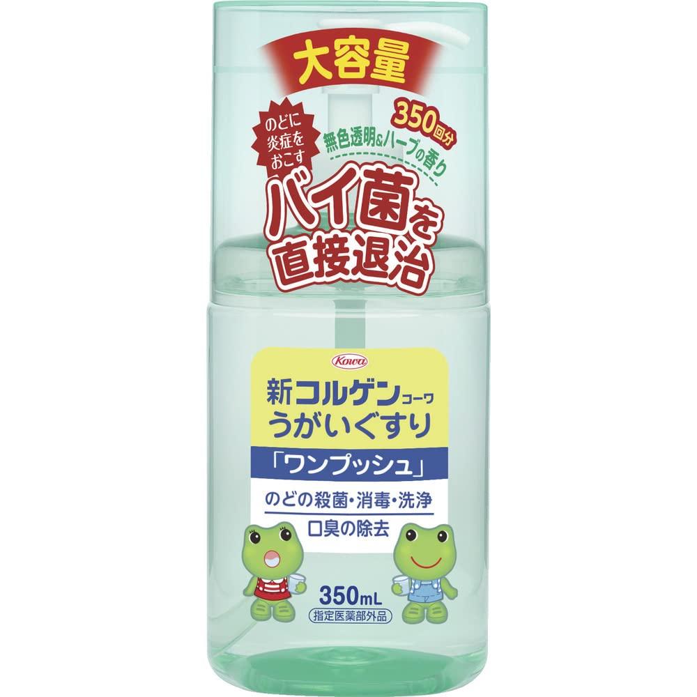 Colgen New Colgen Gargle 350ml "One Push" [Designated Quasi-drug]