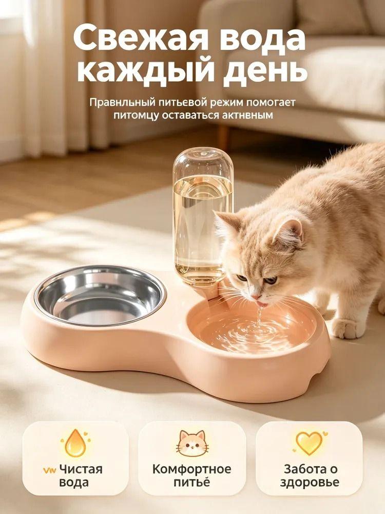 Double bowl station 2 in 1 for home with cat and dog, automatic water supply, metal food bowl, no overflow, for two pets