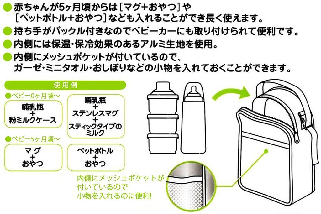 Skater Baby Bottle Pouzdro na sušené mléko Pouzdro Doraemon Sanrio I'm BHMC1-A