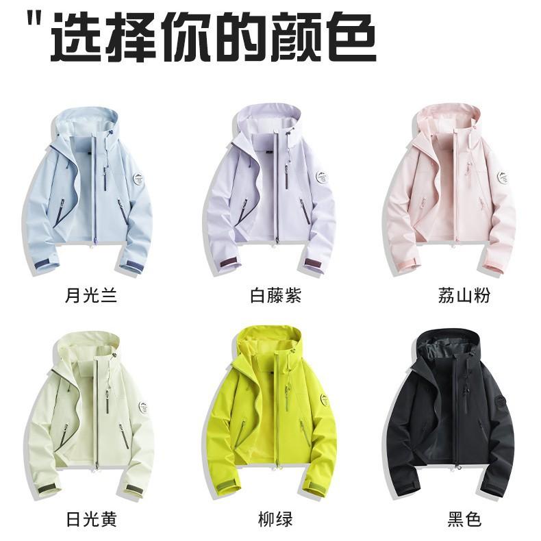 Outdoor Jacket Women's Windproof Waterproof Loose Casual Fashion Versatile Mountaineering Suit Soft Shell Jacket Couple Autumn and Winter