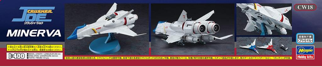 Hasegawa Creator Works Series Crusher Joe Minerva Scale Plastic Model Kit CW18 1/400 Pre-Colored