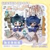 12Cm Genshin Impact Xiao Plush Dolls Pendant Soft Xiao Keychain Bag Plusie Dolls Anime Kaeya Plush Toys Kids Birthday Gift Xmas