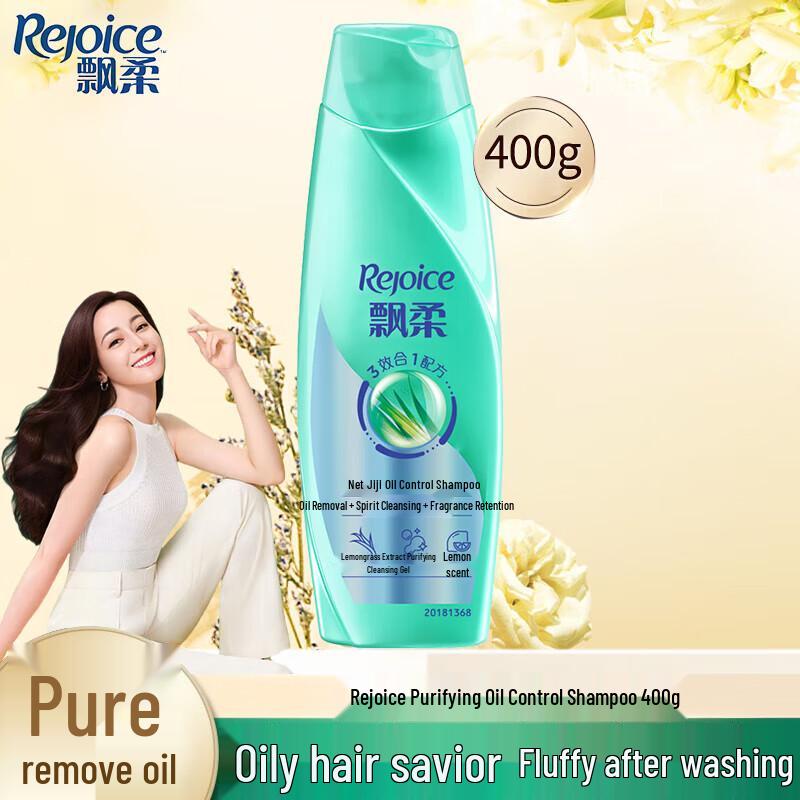

Rejoice Purifying Oil Control Volumizing Shampoo