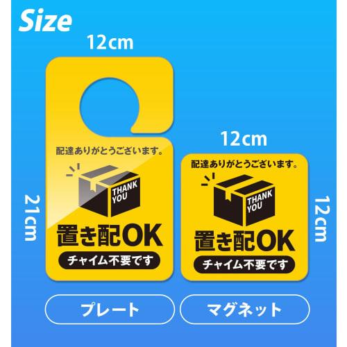 NYANDELMO ND-0277-R02-A-Plate, Yellow, Waterproof, Weatherproof, Highly Visible, No Chime Required, Prevents Redelivery, Delivery Box, Doorway, Outdoo