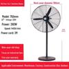 Industrial Wall-Mounted High-Power Oscillating Floor Fan with Large Air Volume
