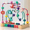 Children'S Bead Puzzle Infants Over 6 Months Montessori Intellectual Development Beaded Small Toys Treasure Box Building Block