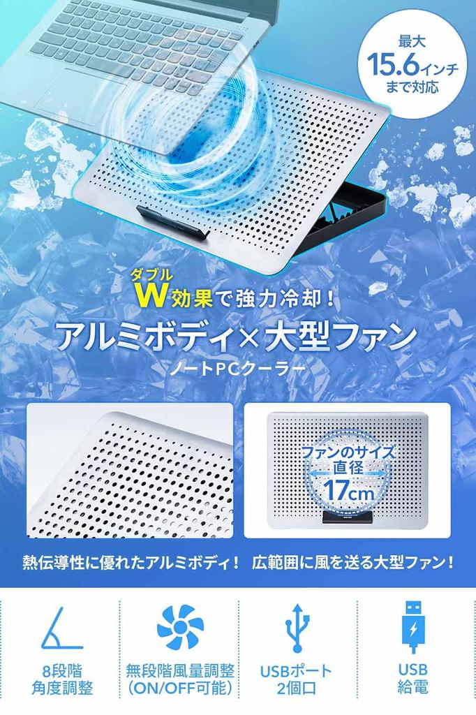 Sanwa Direct Chlazení notebooku Kompatibilní s 8 Úhlovým Plynulým Vzduchem 2 USB USB Napájení Chladič, Stojan, Hliník, 15,6 palce, Tichý, Úrovně, Hlasitost, Porty,