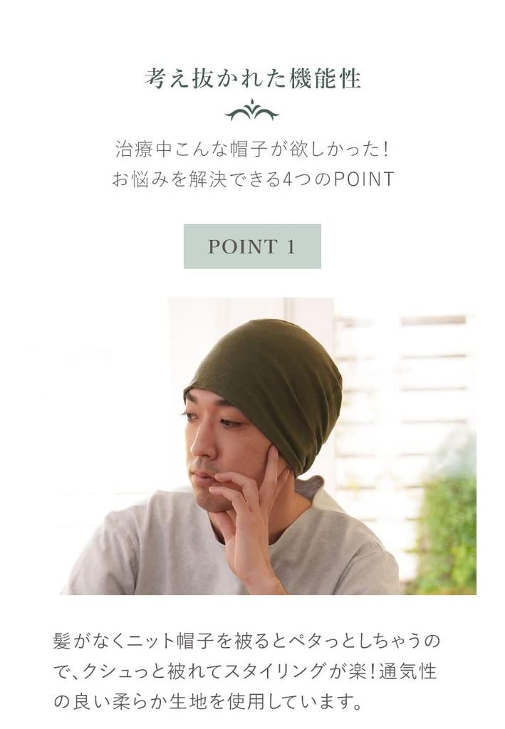 MY Medical Care Stylish Knit for Magique Hat Jean Sleep Knit [KISS LIFE] Hat, Hat, Men's, Type, Chemotherapy, Olive, Black, Gray, (Grey) Men's