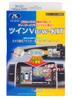 Data System Twin for Nissan RCH107N RCS108N View-KIT Kicks/Caravan (RCA023N + Set)