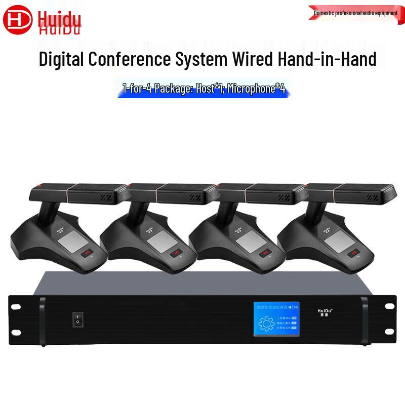 Huidu Professional Digital Wired Video Tracking Conference Microphone System (CN version)