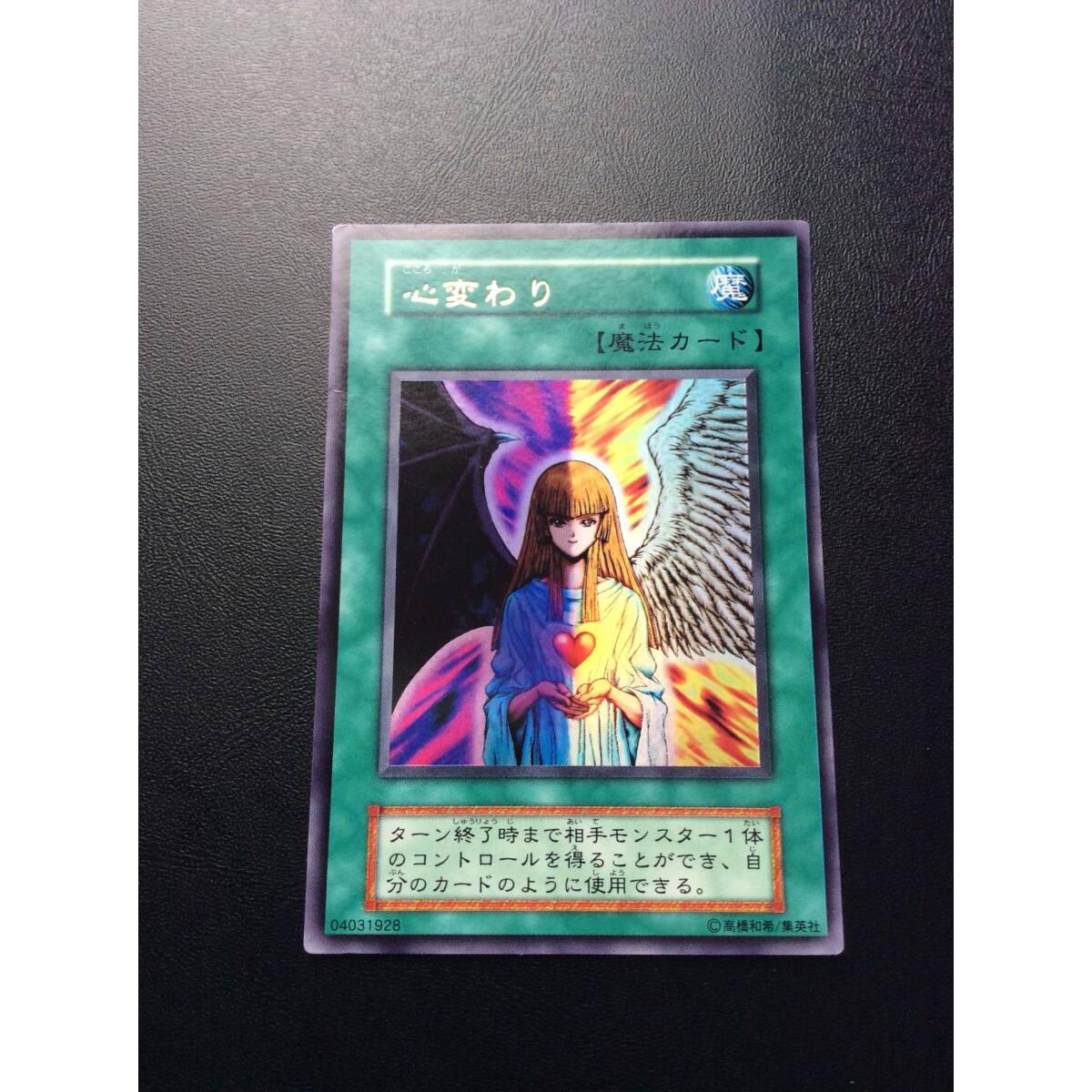 Used Yu-Gi-Oh! Early Change of Mind Almost Good Condition