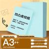 Rong Yu A3 Blue Textured Color Copy Paper