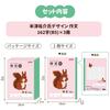 Sakura Crepas Study Book Composition 162 Characters B5 Yusuke Yonezu Design Squirrel 3 Books NP107(3)