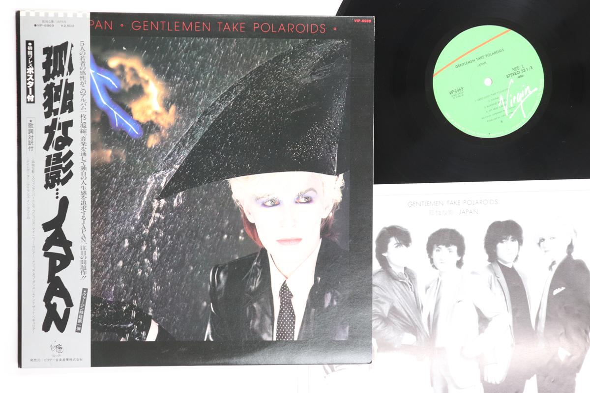 

LP Record JAPAN Gentlemen Take Polaroids VIP6969 VIRGIN 1980 Japan Obi Rock Used