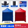 Heavy-Duty Folding Outdoor Pop-Up Canopy