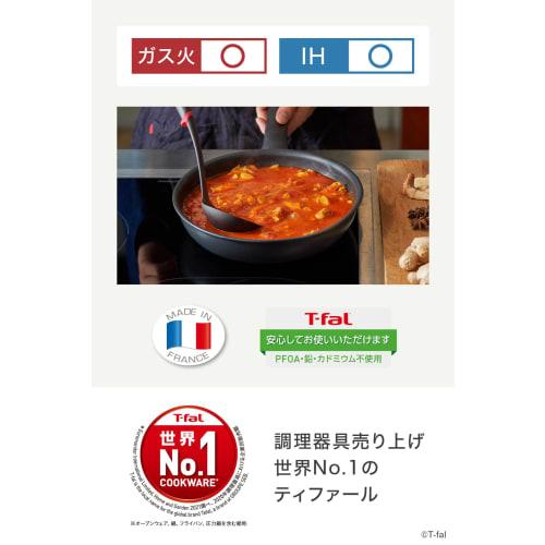 Tefal Frying Pan 20cm IH Compatible "IH Black Stone Frying Pan" G29202