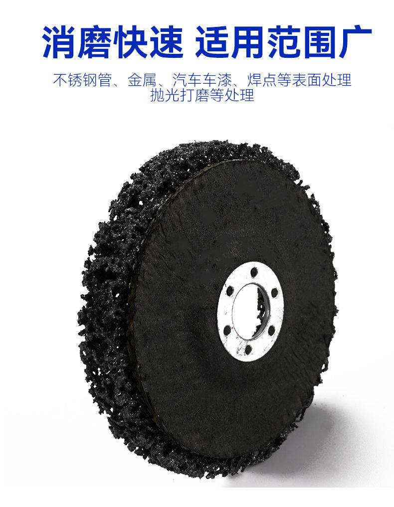 Metal Stainless Steel Grinding Disc Black Buffing Wheel for Paint Removal Rust Removal Wood Plastic Polishing