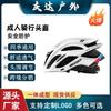 Outdoor Cycling Helmet Delivery Riders Ultra-light Integrally Molded Safety Men Women All Sizes