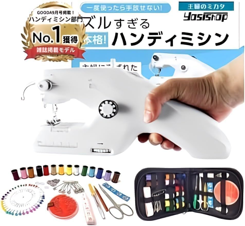 

[Featured in GOODA November Issue] Handheld Sewing Machine - Popular, Supervised by a Professional YouTuber - Incredibly Easy Handheld Sewing Machine