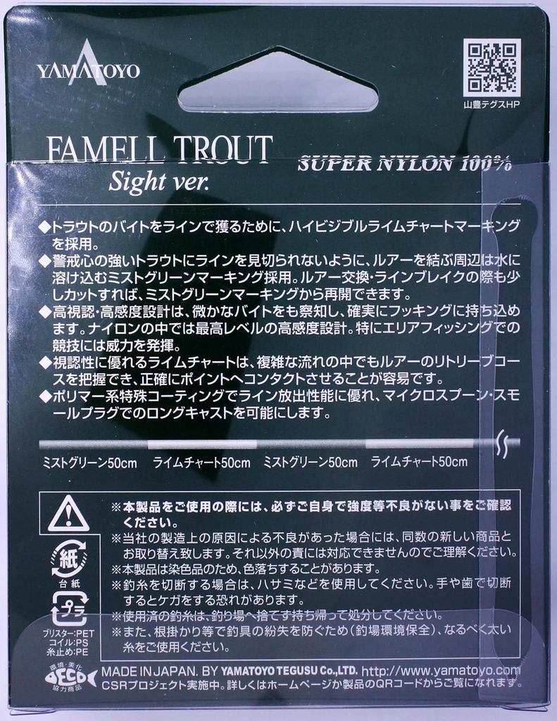 Yamatoyo Famel Trout Sight Version 100m Mist Green & Lime Chart #1 (6LB)