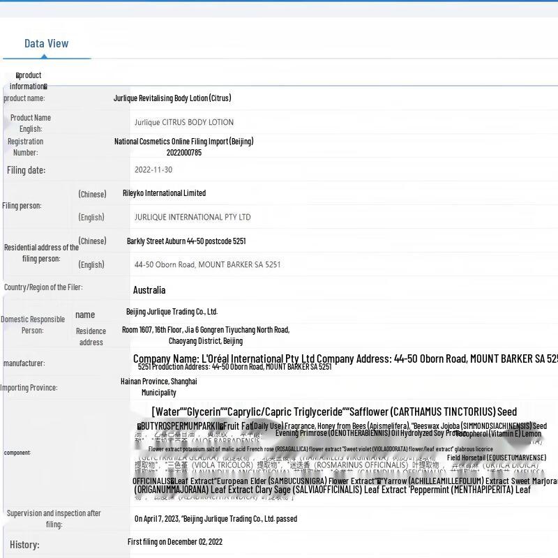 Jurlique Hydrating Body Lotion