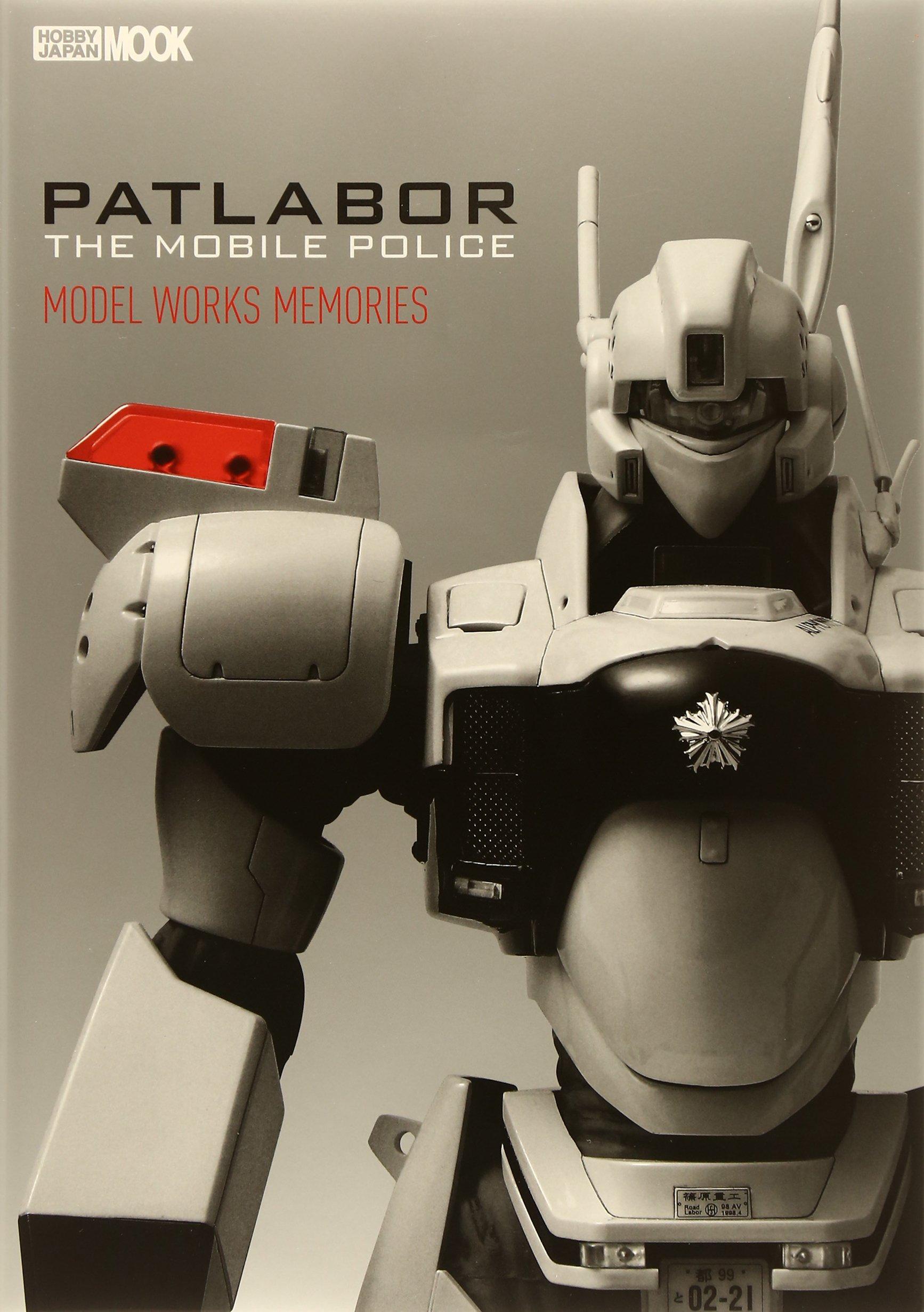 

Мобильная Полиция Патлейбор MODEL WORKS MEMORIES (Hobby Japan MOOK 606)