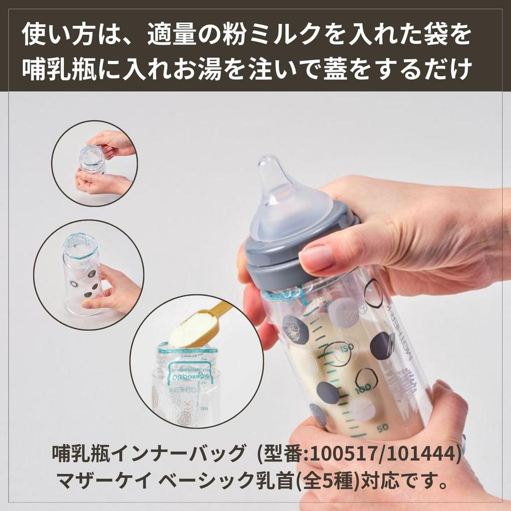 [Authentisch] MOTHER-K Erstes Babyflaschen-Set für die Reise, mit einem speziellen Milchbeutel, der keine Reinigung erfordert. Leicht und zeitsparend, es