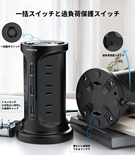 NVEESHOX Tower-Style Power Strip with USB Outlets, 2m Extension Cord, Lightning Guard, 3-Layer Design, 12 AC Outlets, 3 USB Ports, Wall-Mounted, Safet
