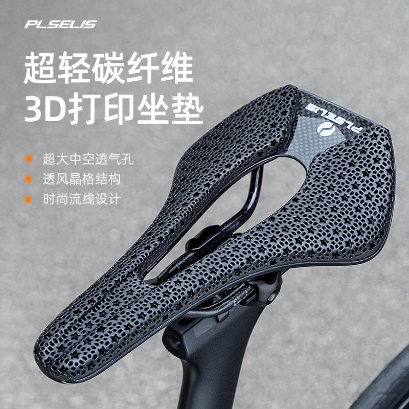 Carbon Fiber 3D Printed Bike Saddle Mountain Bikes Hollow Ventilated Shock Absorbing Seat With Integrated Rail