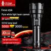 Xiaoyeren Ultra-Bright Rechargeable Flashlight