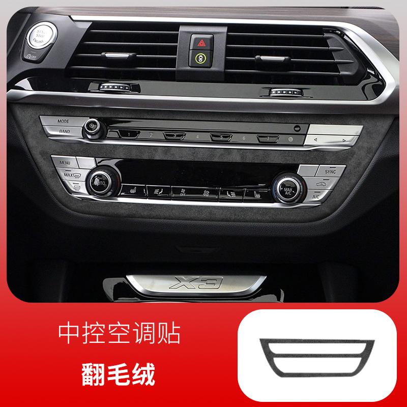 For BMW X3 2018-2021 Suede Car Interior Decoration Central Control Gear Sticker Window Lift Film Accessories Scratch-resistant