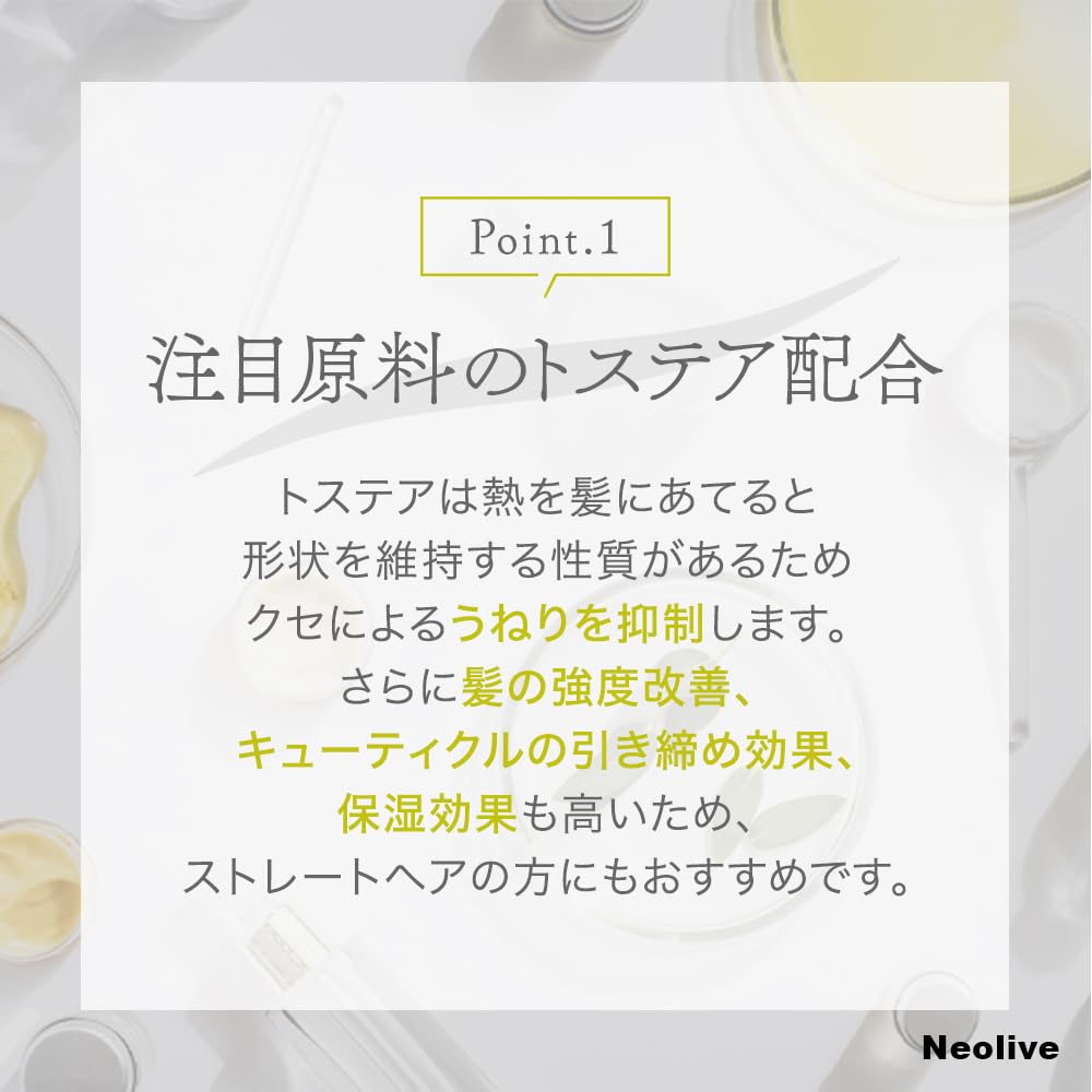 a cote treatment 1000g Neolive