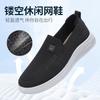 Taiheyuan Old Beijing Cloth Shoes Men's Summer New Breathable Soft Sole Middle-aged and Elderly Dad Shoes Fly Woven Mesh Casual Shoes