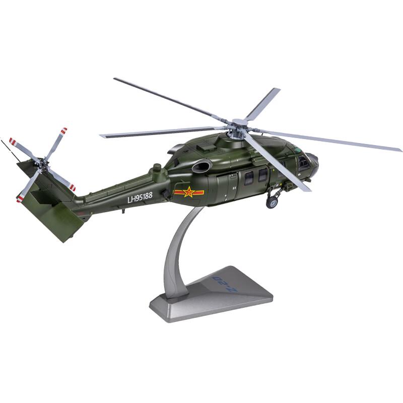 1:48 Z-20 Military Helicopter Alloy Model
