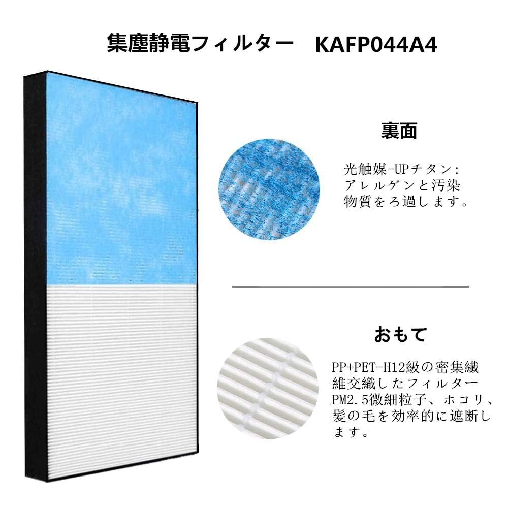 KAFP044A4 dust collection filter and 2140795 deodorizing filter Replacement filter for air purifier ACK55N MCK40N MCK55P TCK55P TCK55R compatible