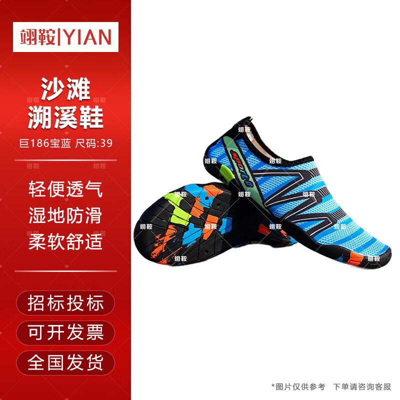 Yi an Unisex Quick-Dry Water & Beach Shoes 39